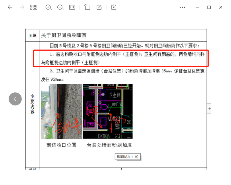 窗附框
