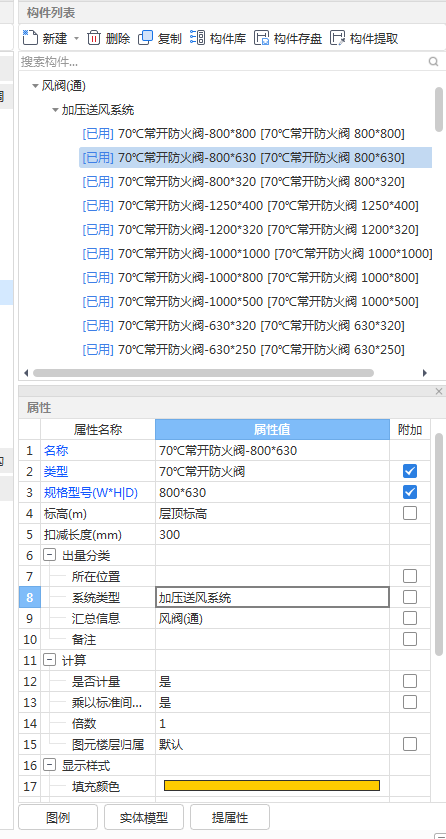 管工程量