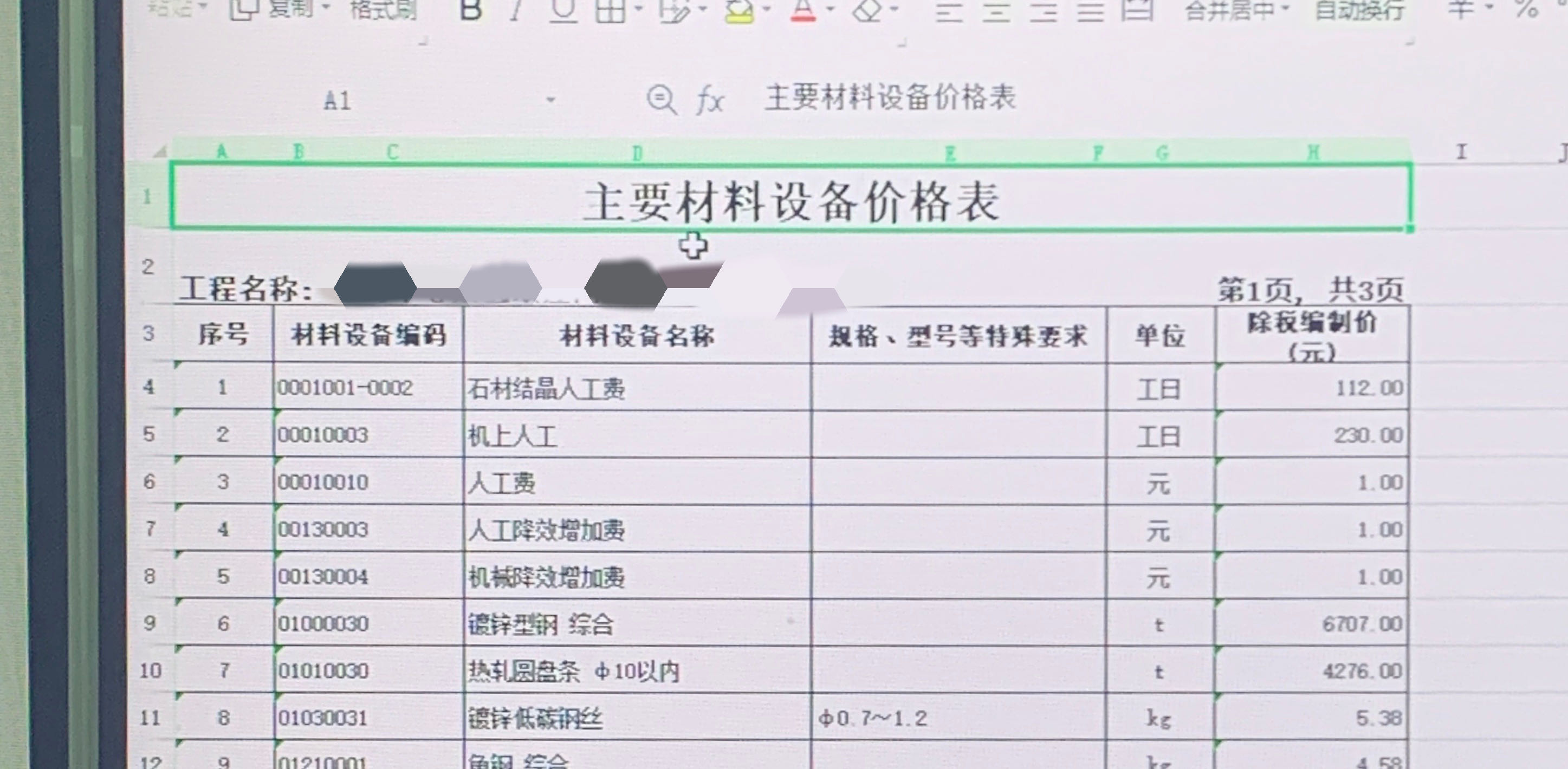 我的報表