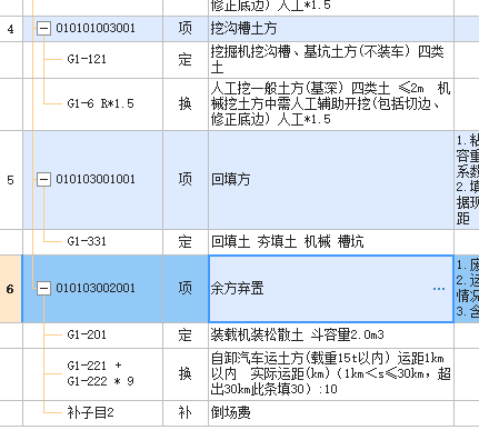 套定额