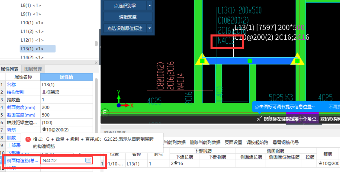 抗扭钢筋