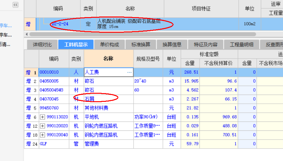 砂垫层套什么定额