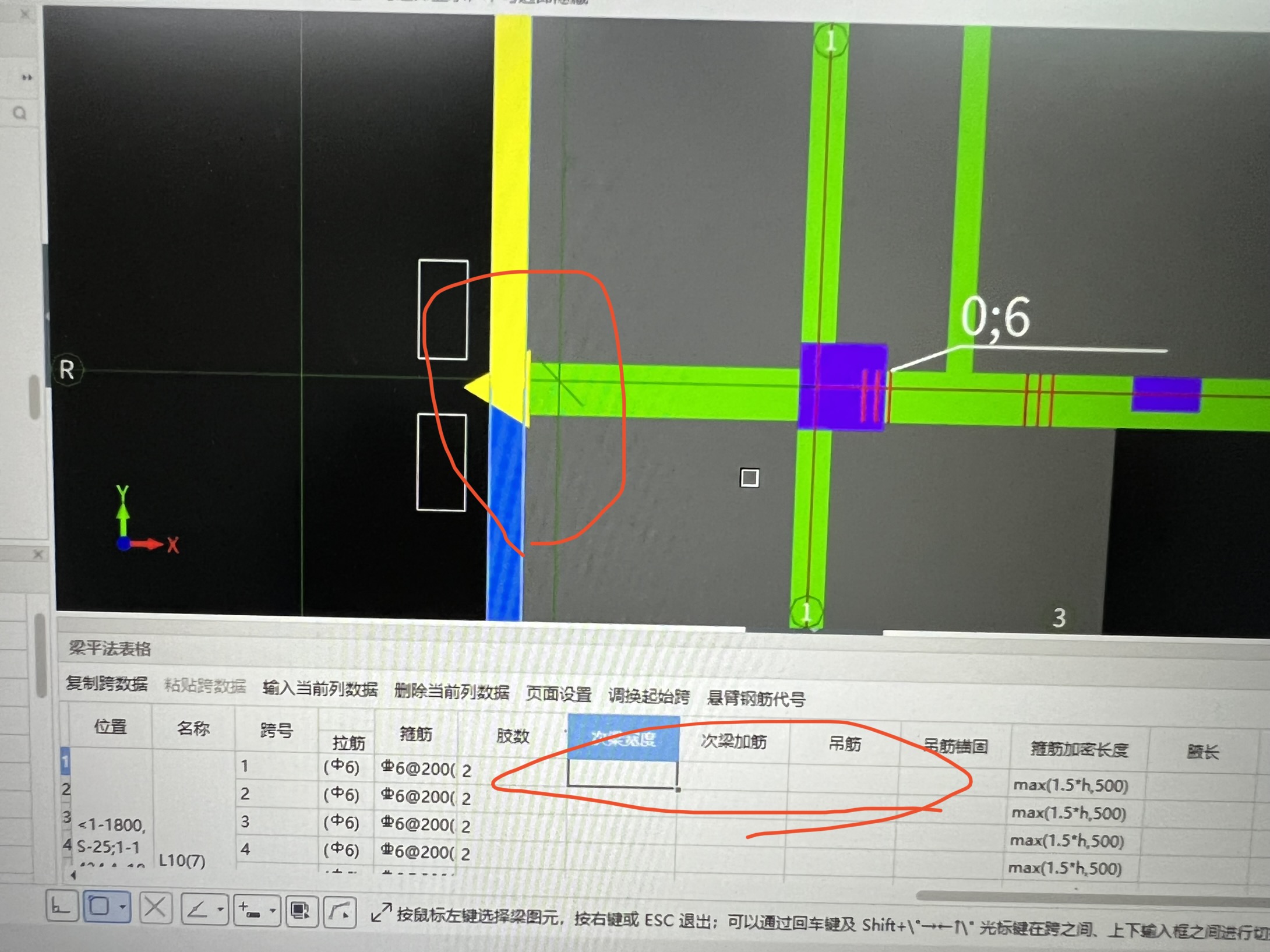 附加箍筋