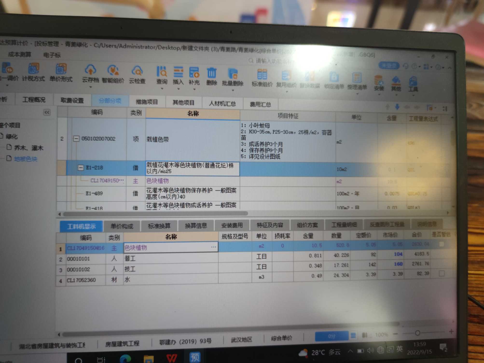 套取