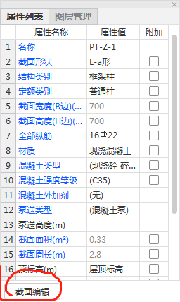 箍筋