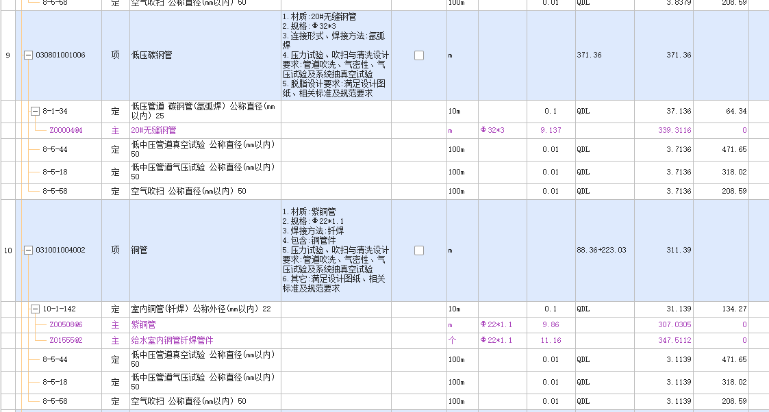 紫铜管连接方式