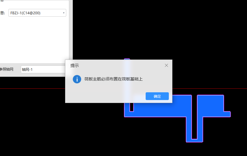 筏板主筋