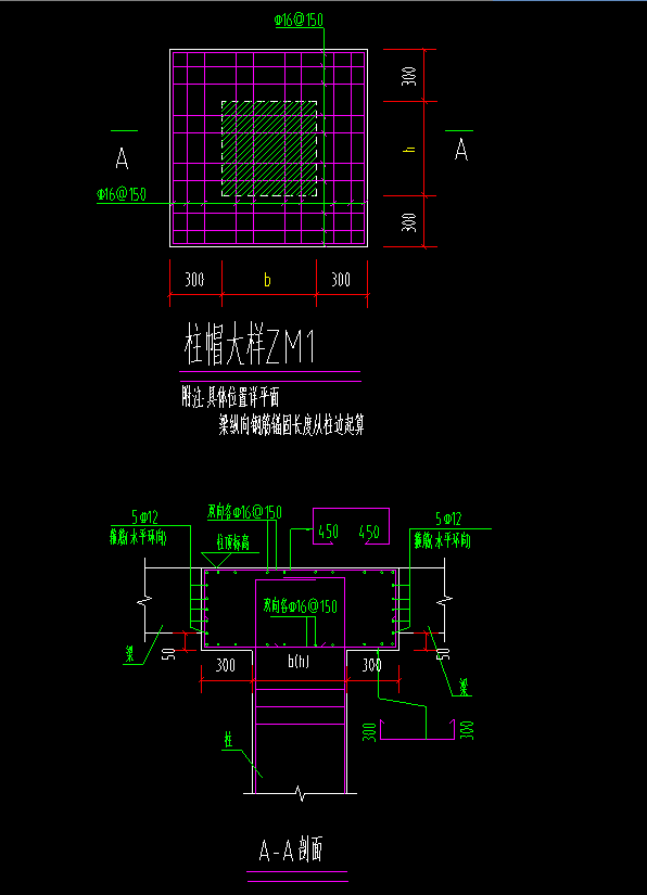 柱帽