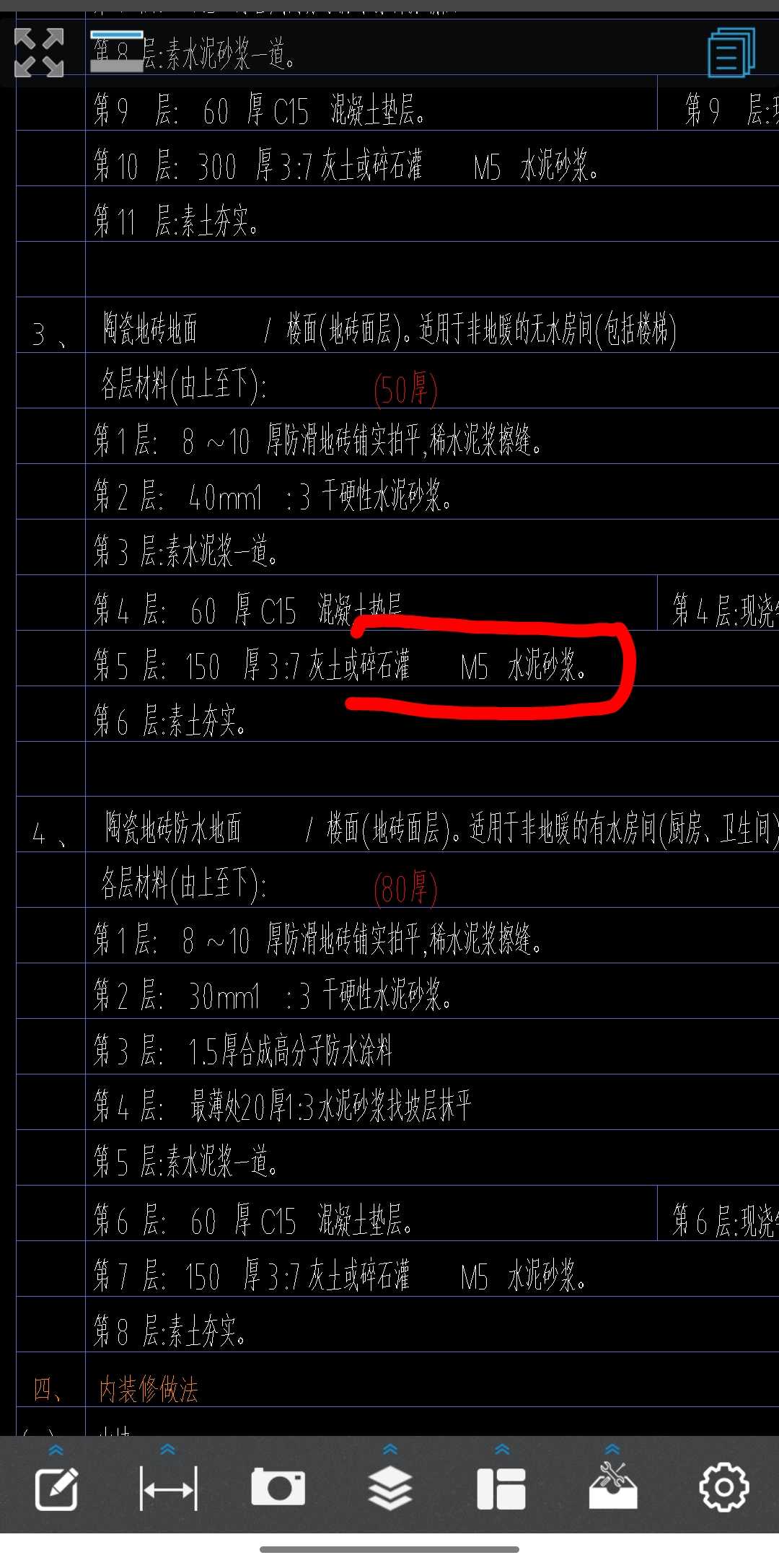 地面做法
