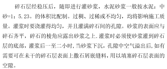砂浆