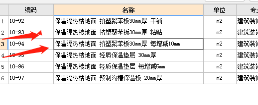 挤塑聚苯板