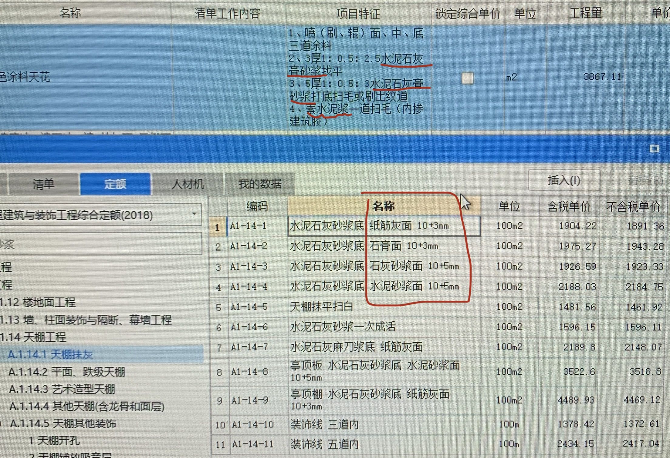 天棚