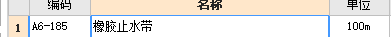 定额