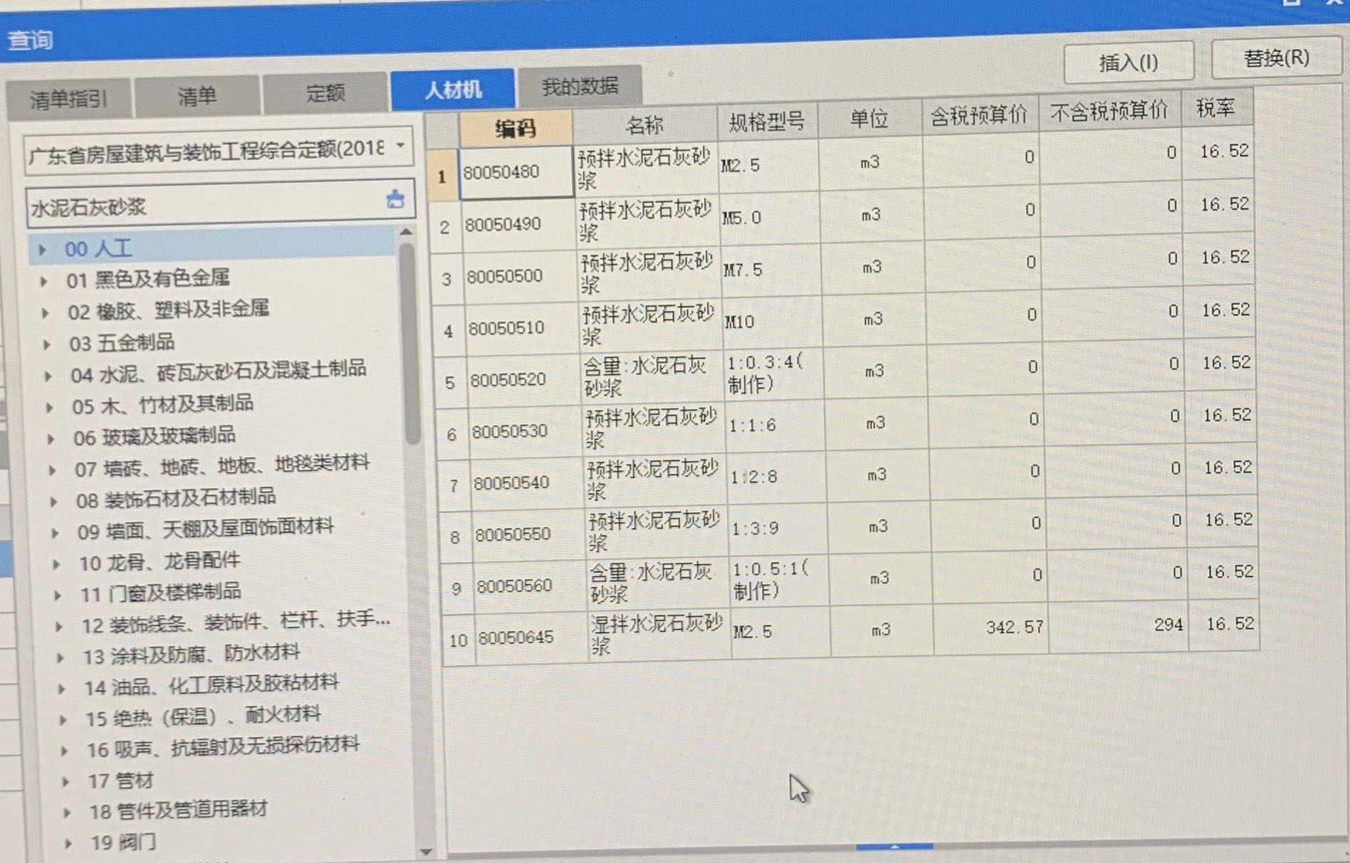 天棚抹灰