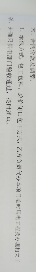 總價