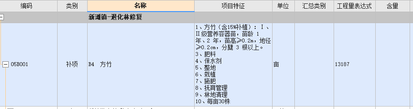 定额