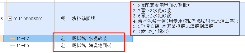 项目特征