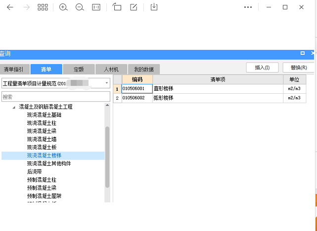套什么清单