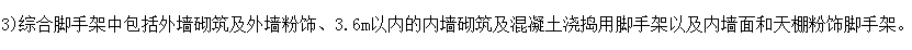 装饰脚手架