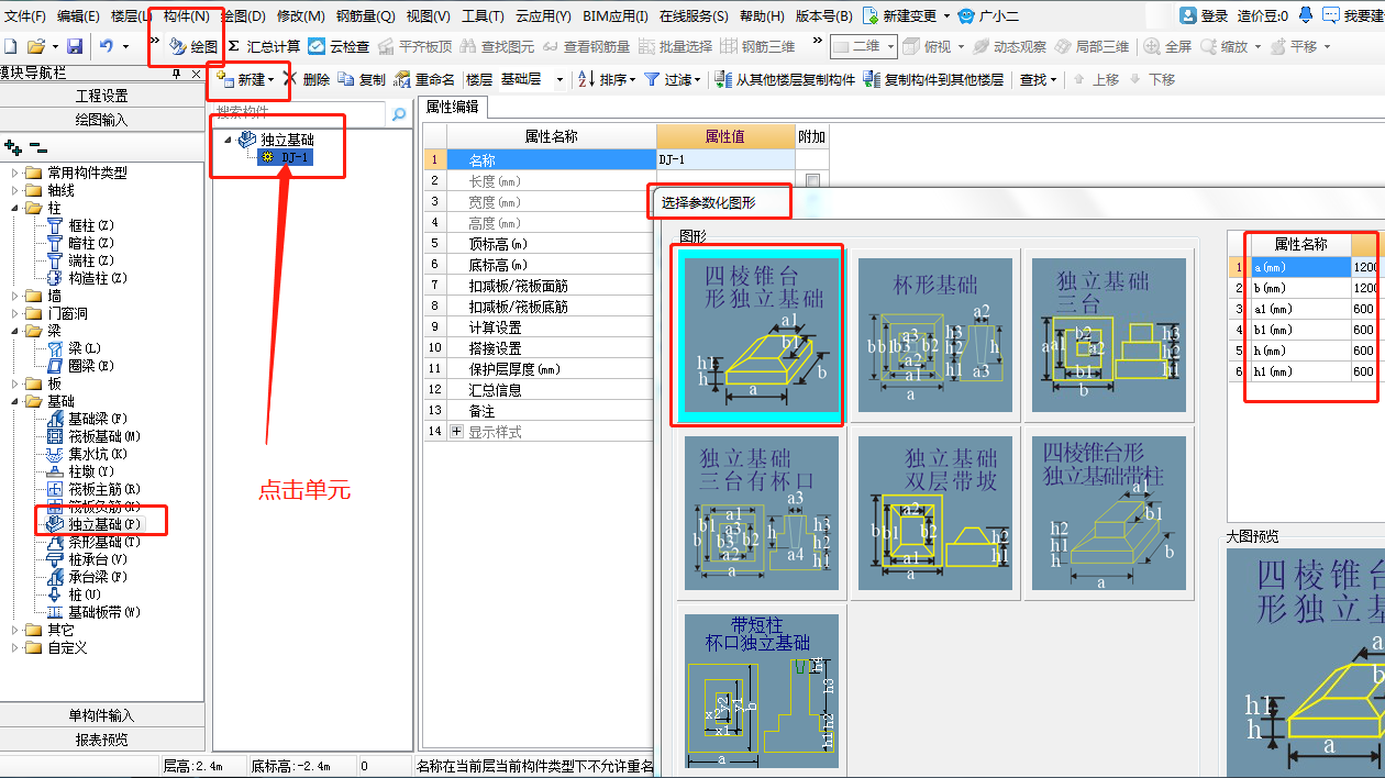 建筑行业快速问答平台-答疑解惑