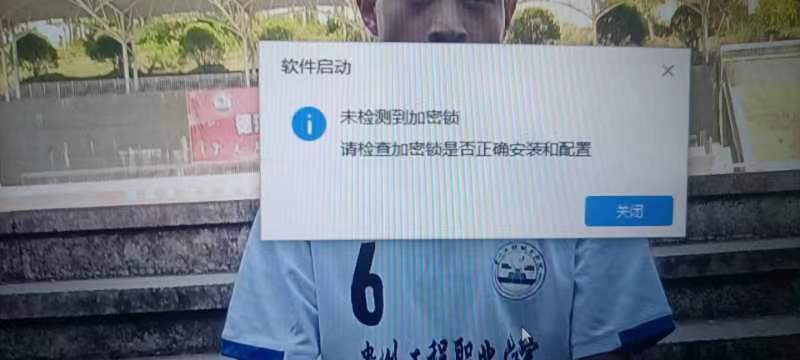 密锁