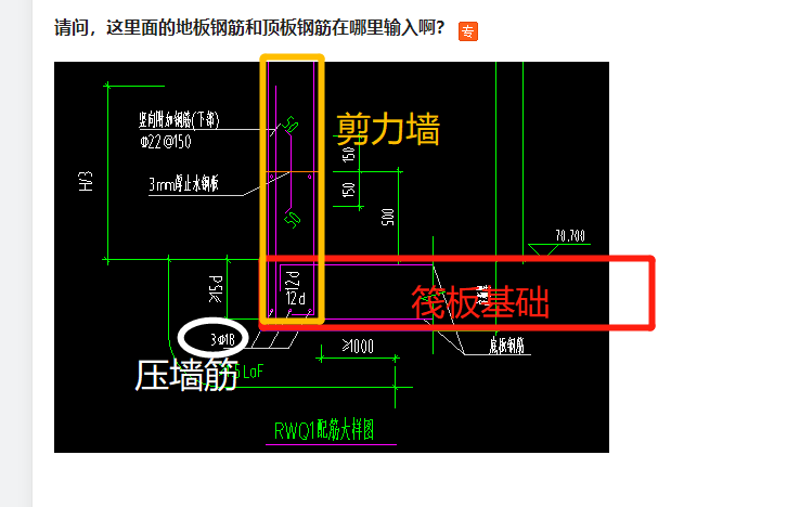 顶板钢筋