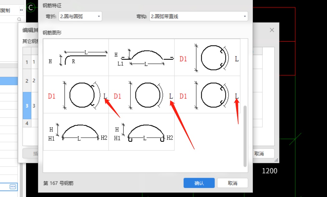 箍