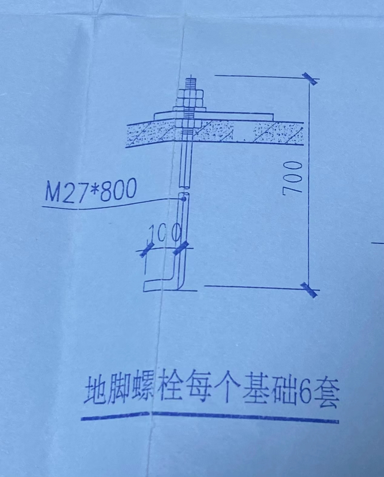 地脚螺栓