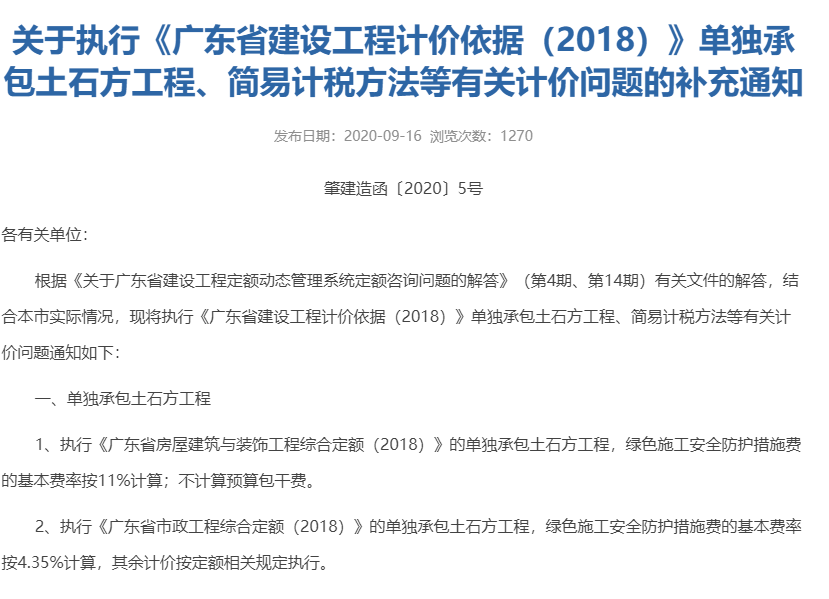 江西造价网:引领行业动态新篇章