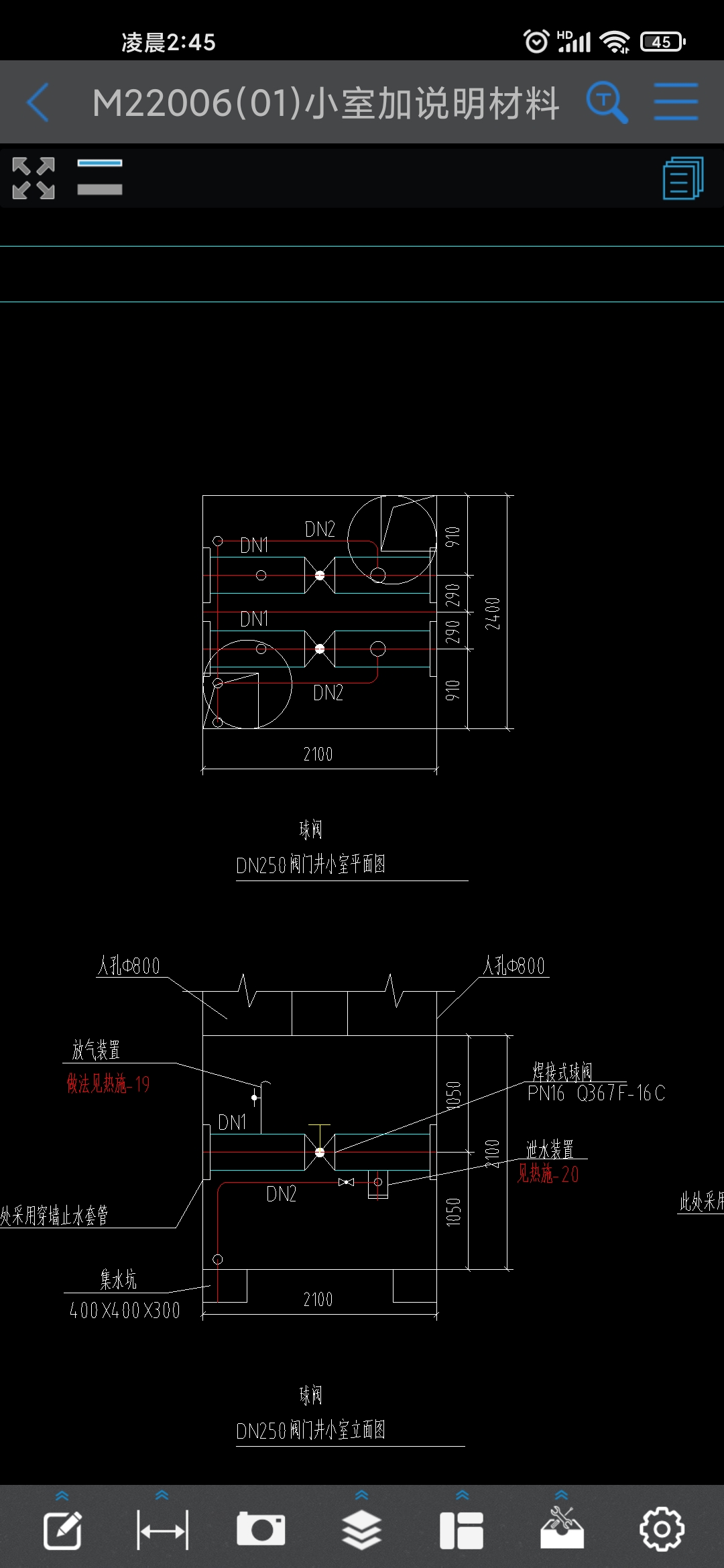 混凝土盖板