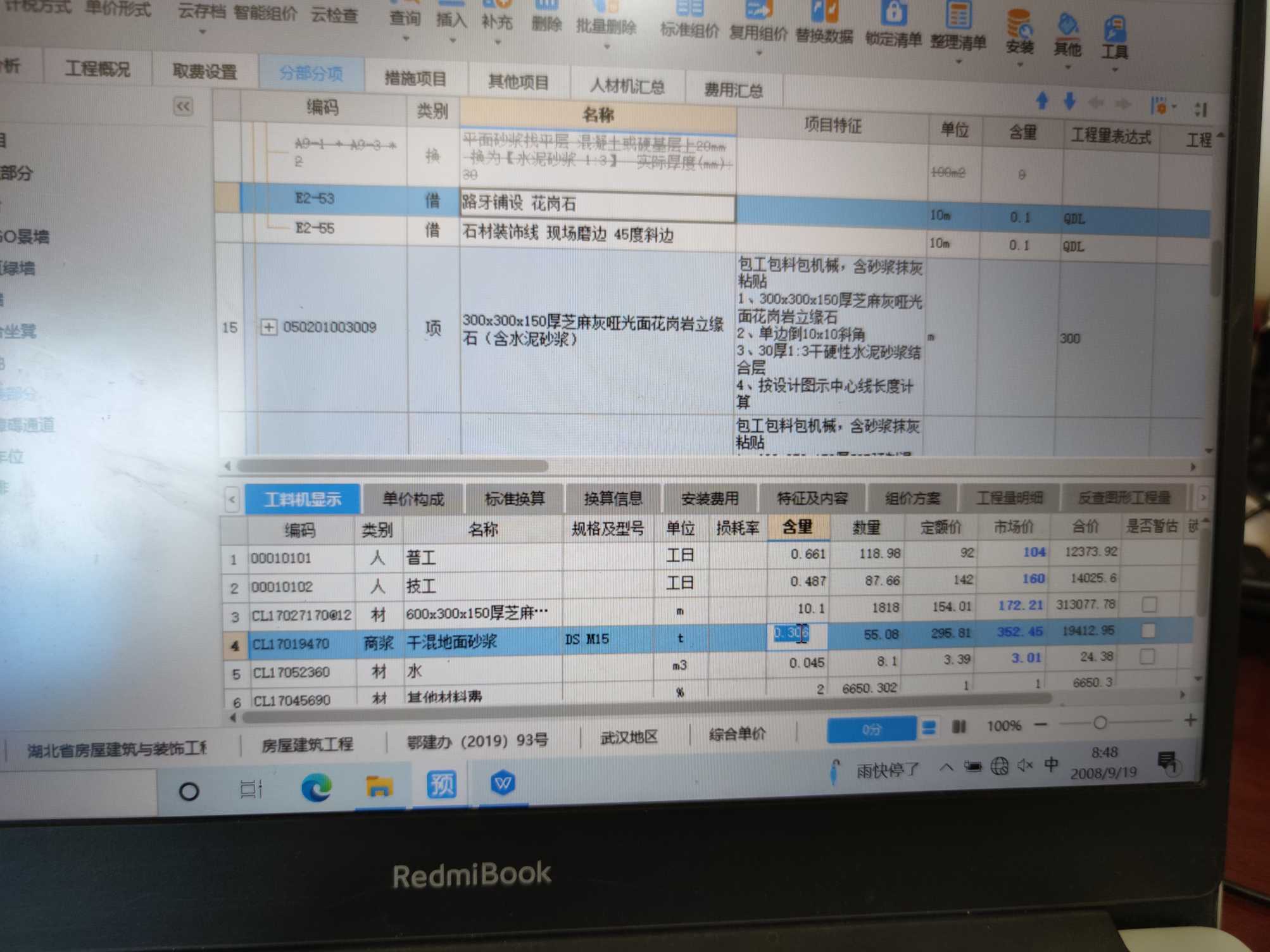 定额含量