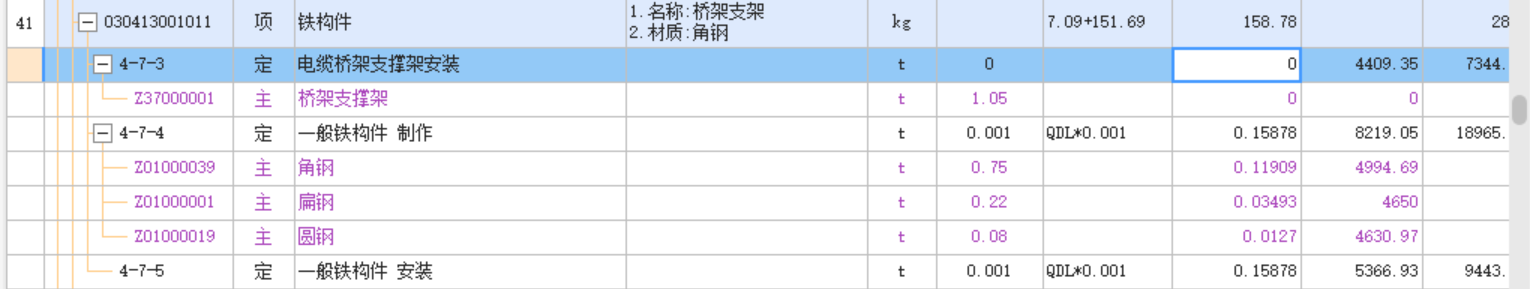 如何套定额