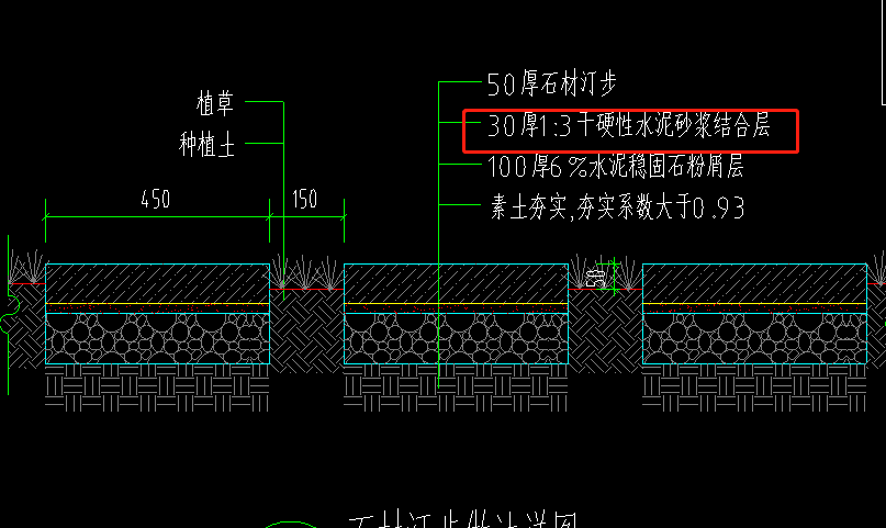 水泥砂浆结合层