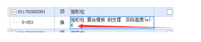 矩形柱