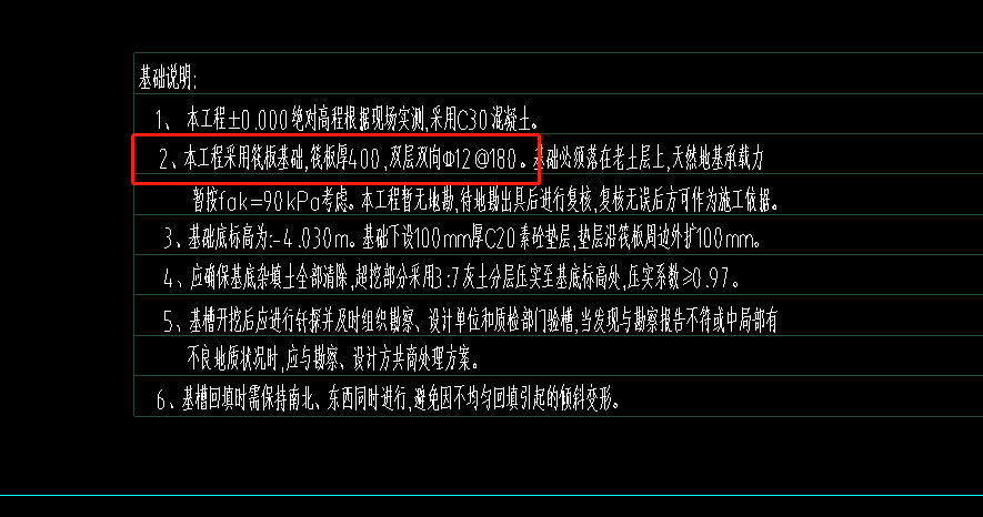 通长钢筋