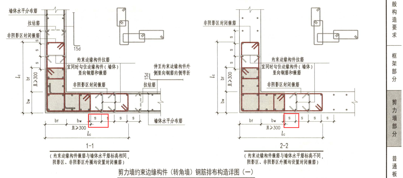 起始竖向分布钢筋距暗柱边的距离