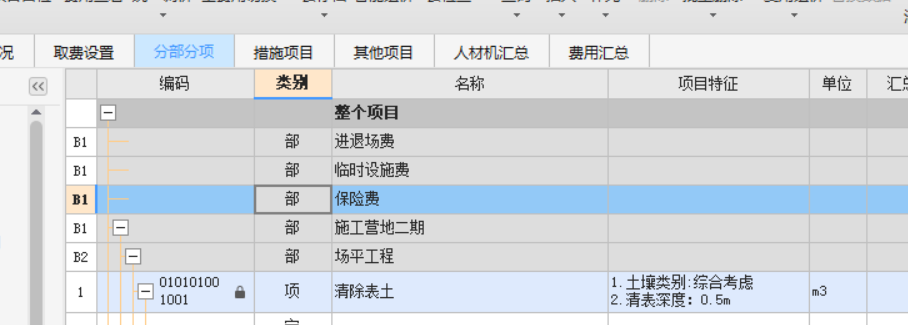 投标报