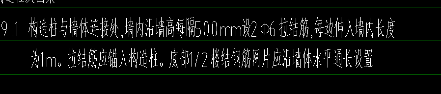 拉结筋