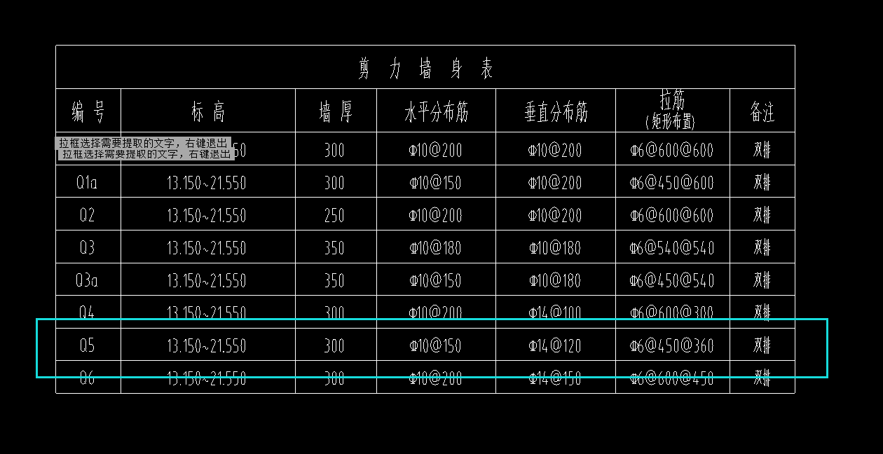 插筋