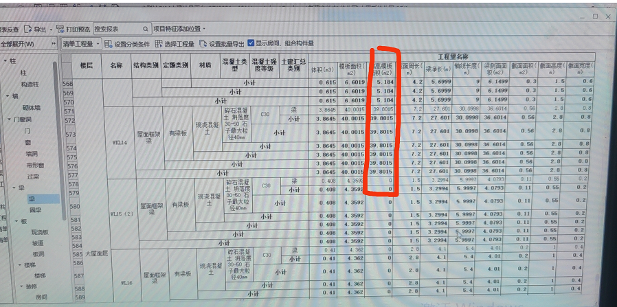 板超高