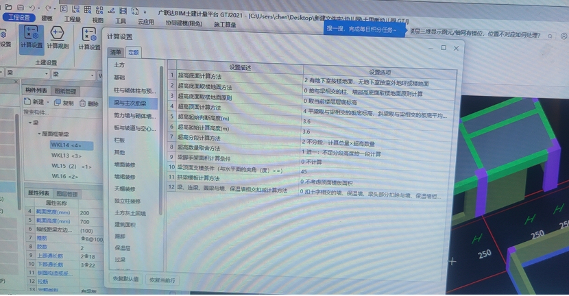 定额
