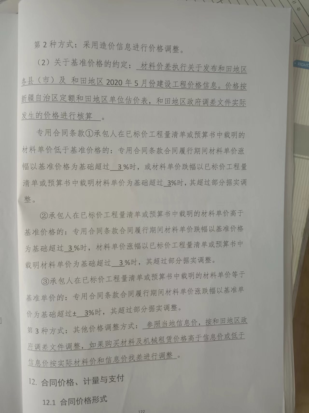 单价