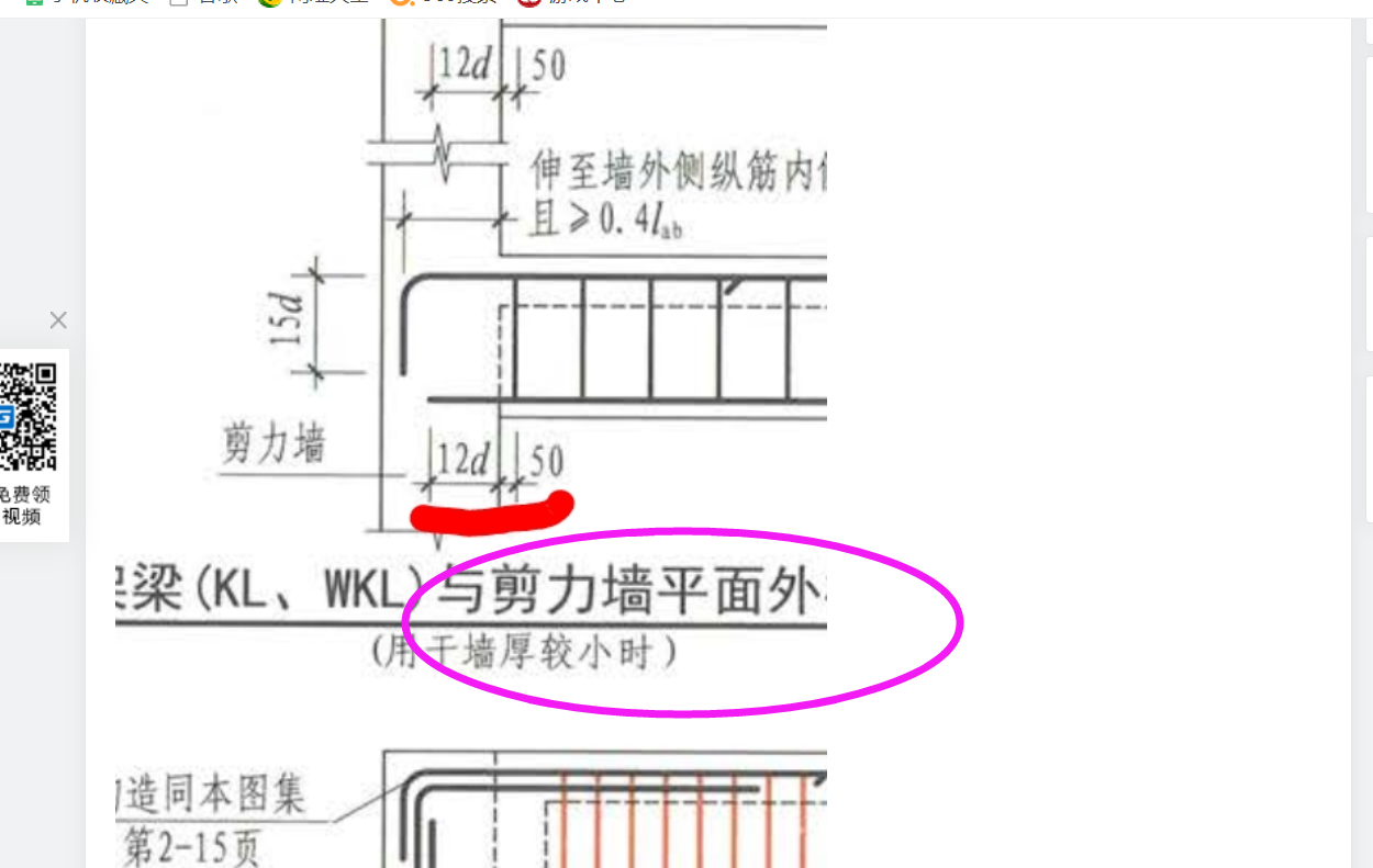 剪力墙