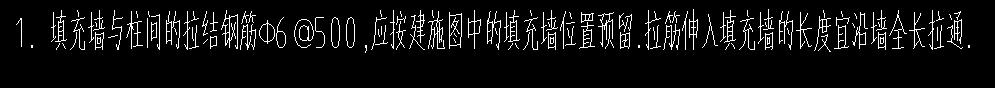 砌体加筋