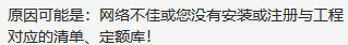 打开失败