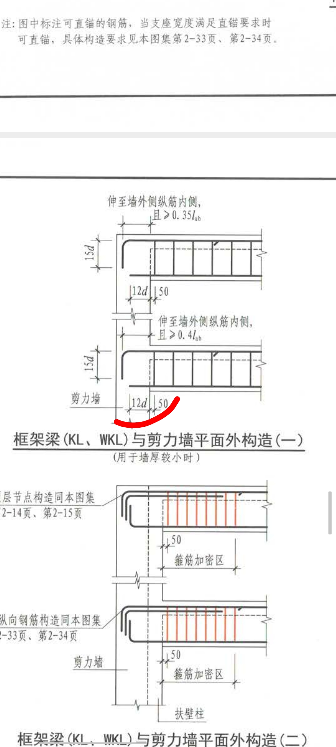 非框架梁