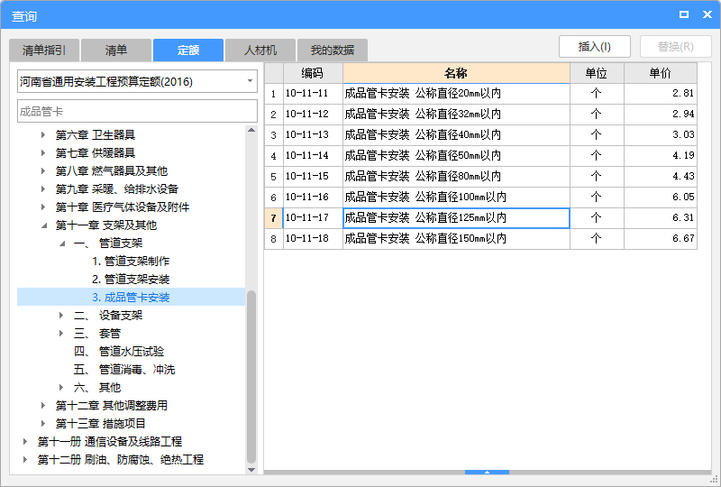河南地区