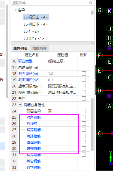 梁集中标注