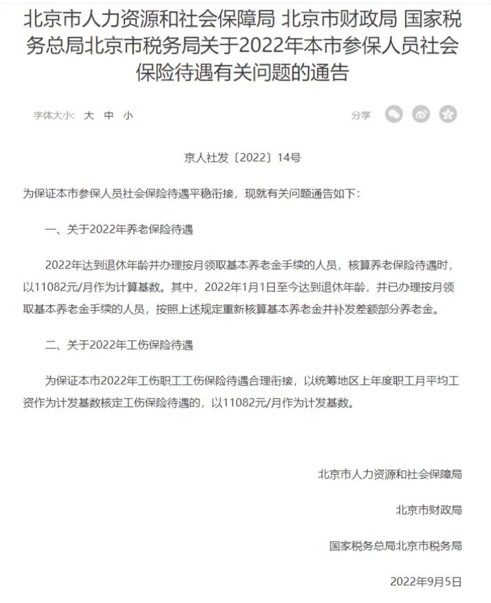 基数