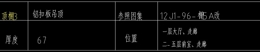 天棚